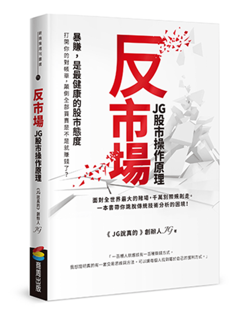 閱讀學習| JG說真的官網